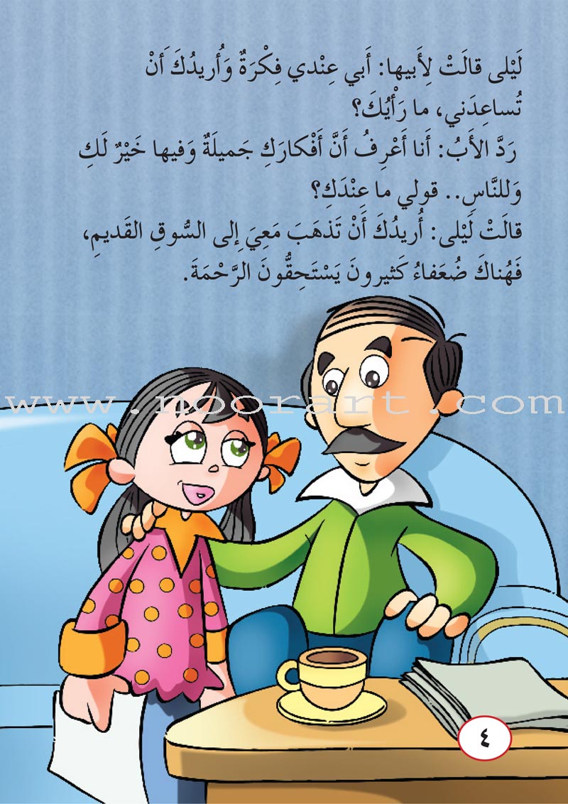 ICO Arabic Stories Box 8 (4 Stories, with 4 CDs)
