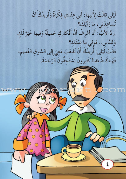 ICO Arabic Stories Box 8 (4 Stories, with 4 CDs)