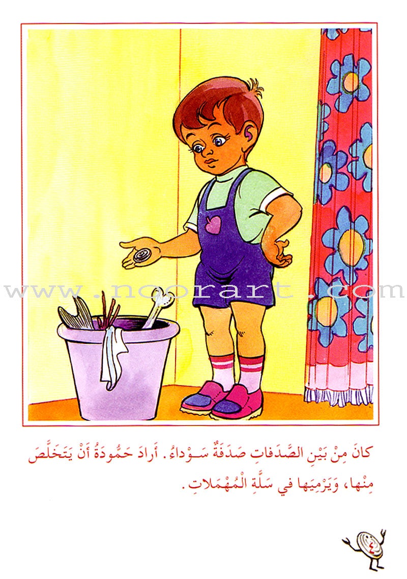 Arabic Graded Stories: Grade 2 (9 Books)