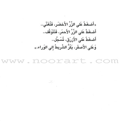 The Readers' Club: Level 1 (15 Books) نادي القراء - المستوى الأول