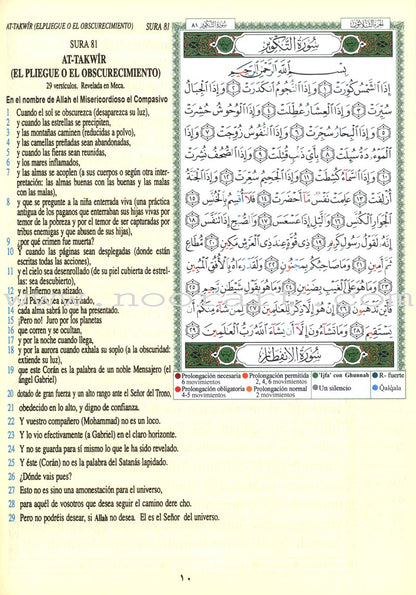 Tajweed Qur'an (Juz' Amma, With Spanish Translation and Transliteration)