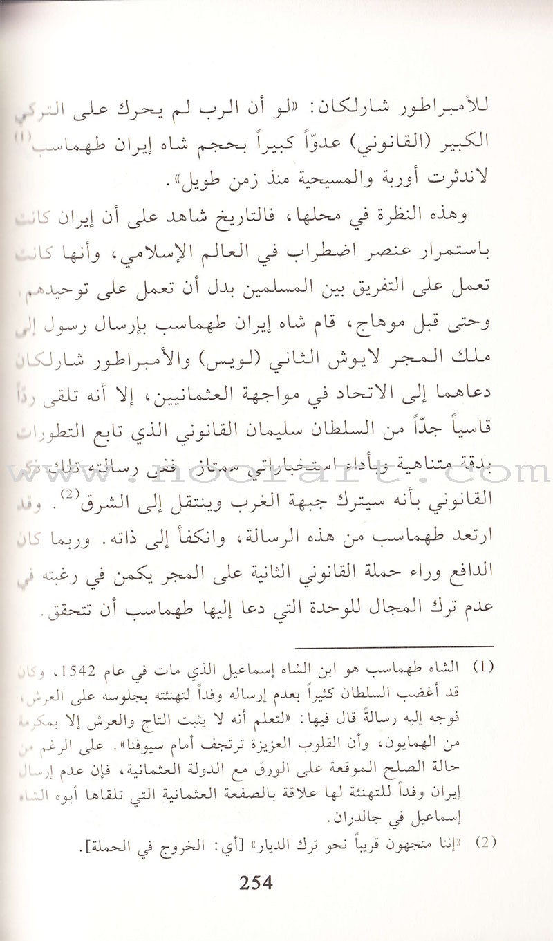 Sultan Suleiman Kanuni السلطان سليمان  القانوني
