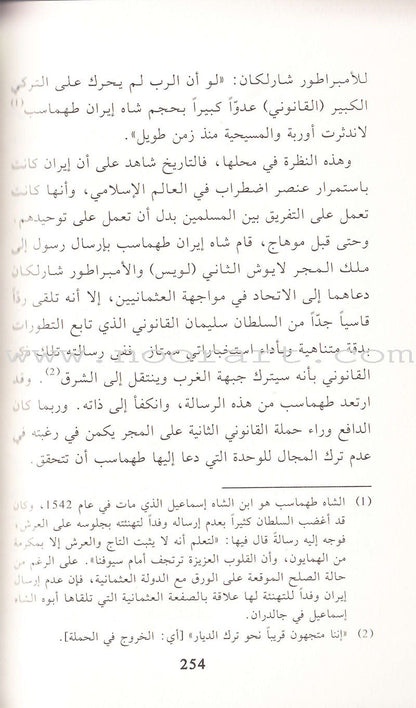 Sultan Suleiman Kanuni السلطان سليمان  القانوني