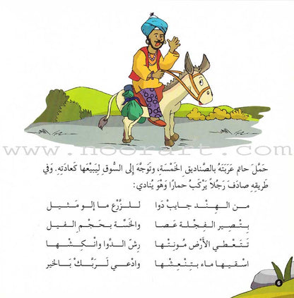 Behavior Set (8 Books) مجموعة سلوكيات