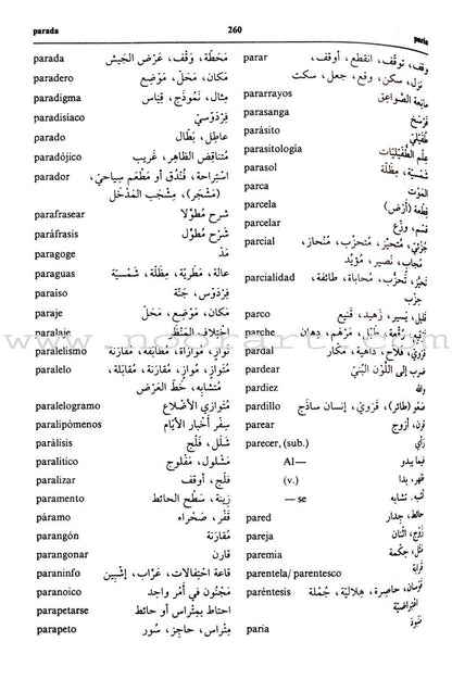 Diccionario De Estudiantes (Student Dictionary) Spanish-Arabic معجم الطلاب