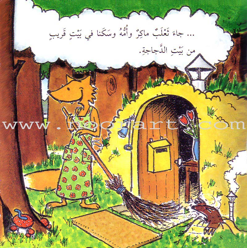 The Cunning Fox and the Little Red Chicken