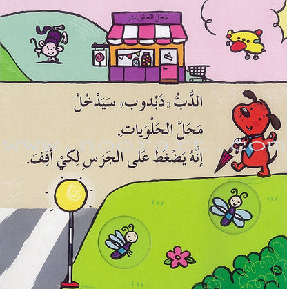 Tales Window Series (Set of 4 Books) سلسلة شباك الحكايات
