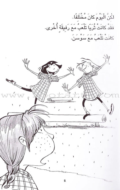Time for Reading Series (4 Books) سلسلة حان وقت المطالعة