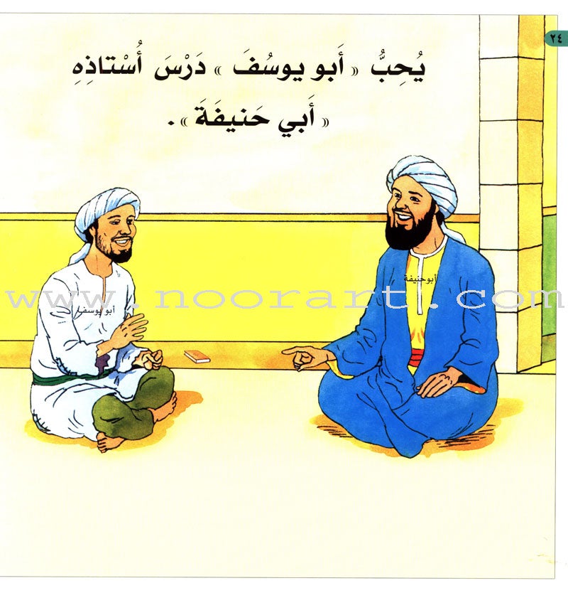 Imam Abu Hanifa (3 Books): Level 1 الإمام أبو حنيفة