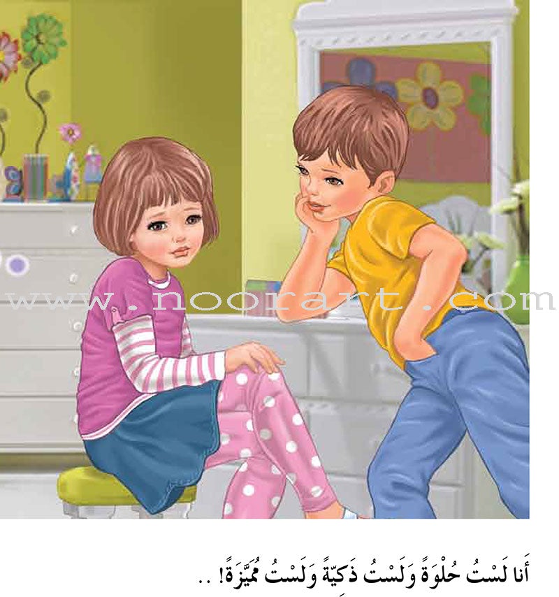 Contemplate With Anoos Stories - Love Series 3 (4 Books,with Audio CD) منهاج تفكر مع أنوس سلسلة الحب