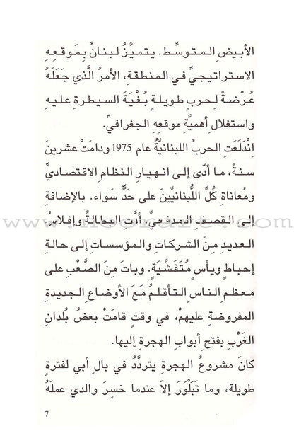 Time for Reading Series (4 Books) سلسلة حان وقت المطالعة