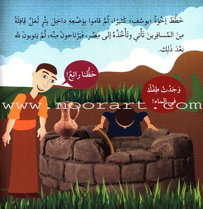 I Am a Muslim Series: Level 2 (Set of 6 Books) سلسة أنا مسلم – مرحلة ثانية