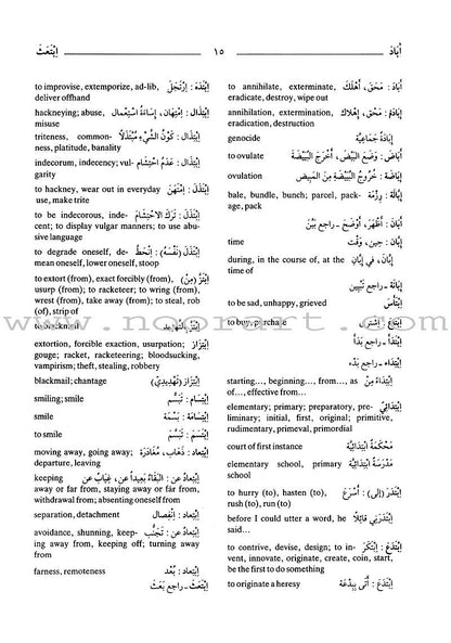 Al-Mawrid Al-Waseet: A Concise Arabic-English Dictionary
