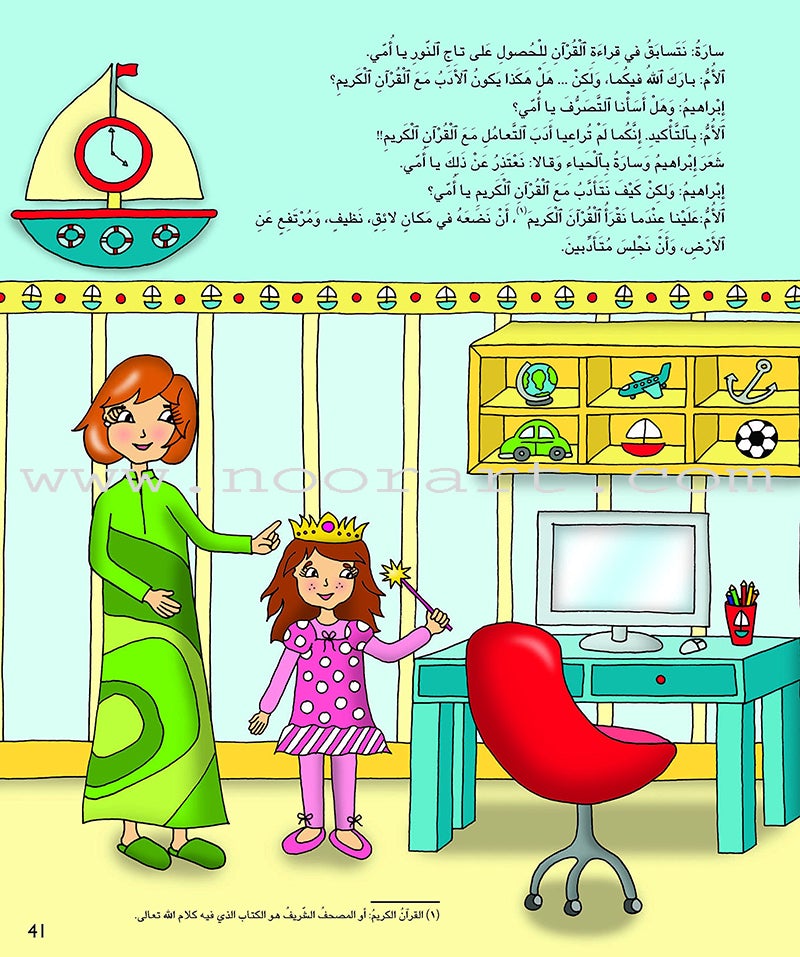 Kalimah Tayyibah Student Activity Book: Level 3 الكلمة الطيبة
