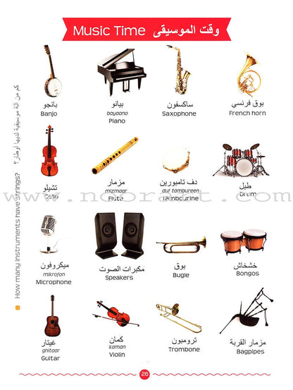 My First Arabic Word