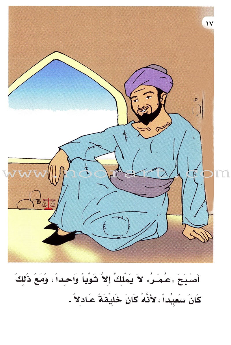 Muslim Leaders Series - Caliph Umar Ibn Abdul Aziz: Level 2 (6 Books) سلسلة القادة المسلمين – الخليفة عمر بن عبد العزيز
