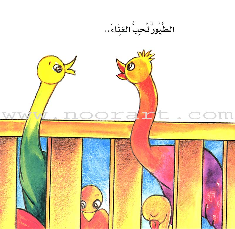 The Beautiful House (8 Books) المنزل الجميل