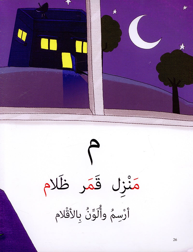 Character location مكان الحرف