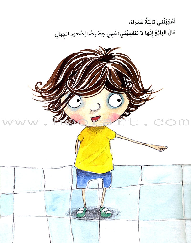 My Bike دراجتي