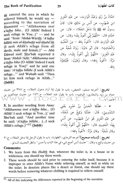 English Translation of Sunan Abu Dawud (5 Books)