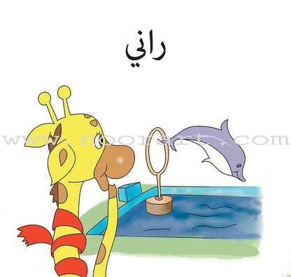 Start and Read Series (Set of 28 Books) سلسلة ابدأ واقرأ