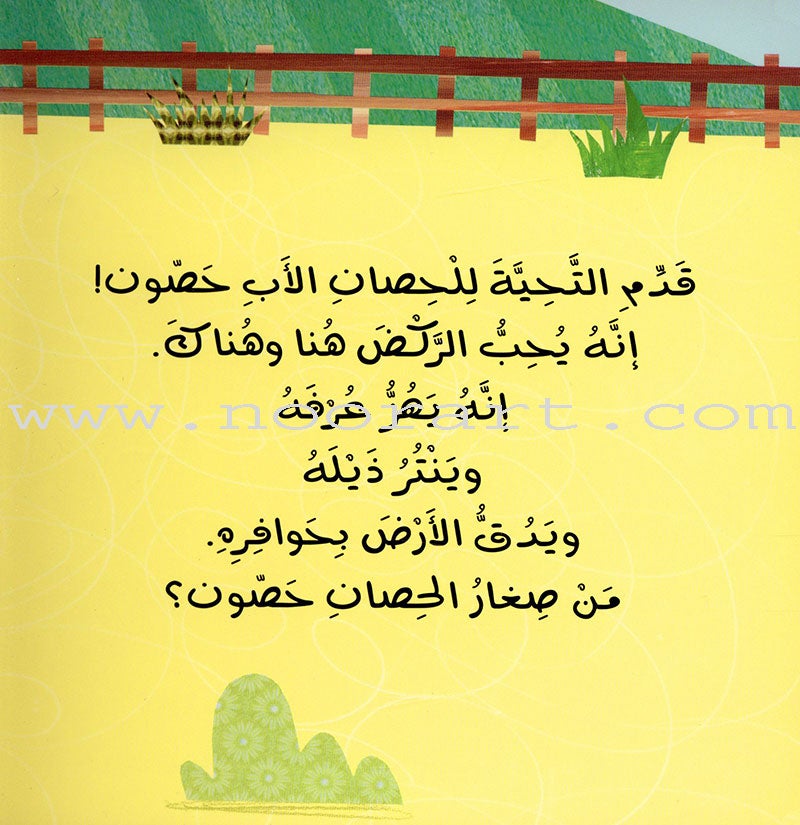 Push and Pull Series (Set of 4 Books) ادفَع واسحَب