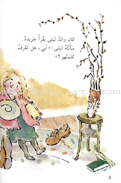 Come Let's Read Series: Level 1 (4 Books)  تعال نقرأ