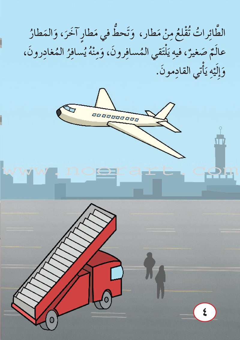 ICO Arabic Stories Box 8 (4 Stories, with 4 CDs)