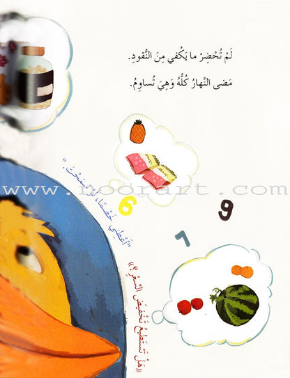 The Cockroach in the Night Series (3 books) سلسلة صرصار الليل