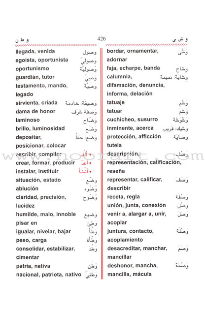 Student Dictionary: Arabic - Spanish