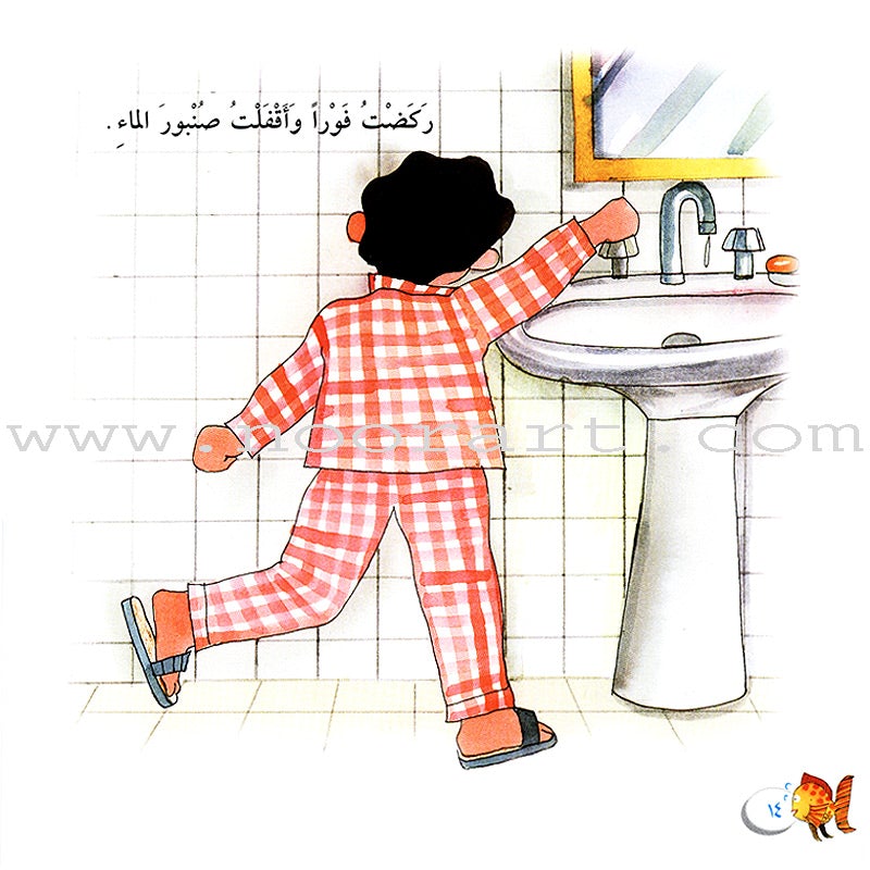 Saba Stories (5 Books) حكايات صبا
