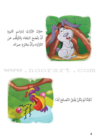 Me and My Community (Set of 13 Books) سلسلة أنا ومجتمعي