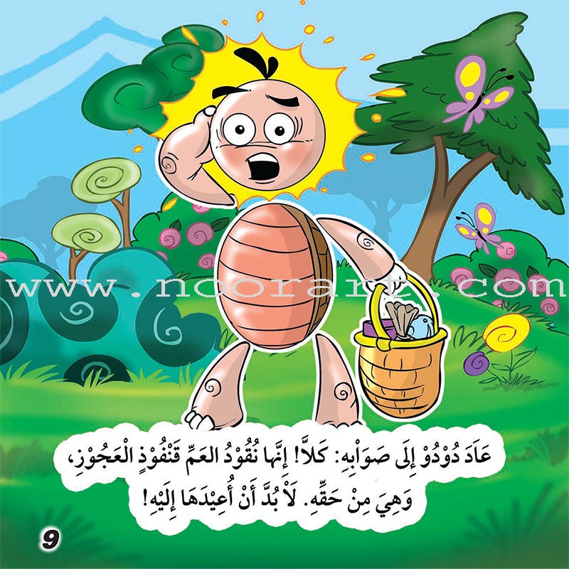 Educational stories Series (Set of 5 Books) سلسلة القصص التربوية