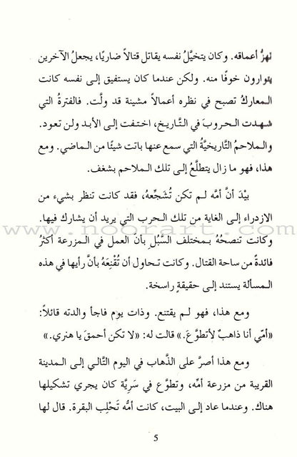 The Red Badge of Courage وشاح الشجاعة الأحمر