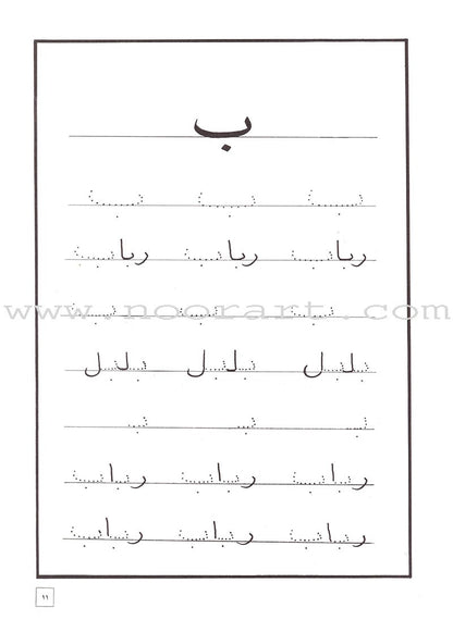 Come to Arabic Workbook: Volume 2 هيا إلى العربية