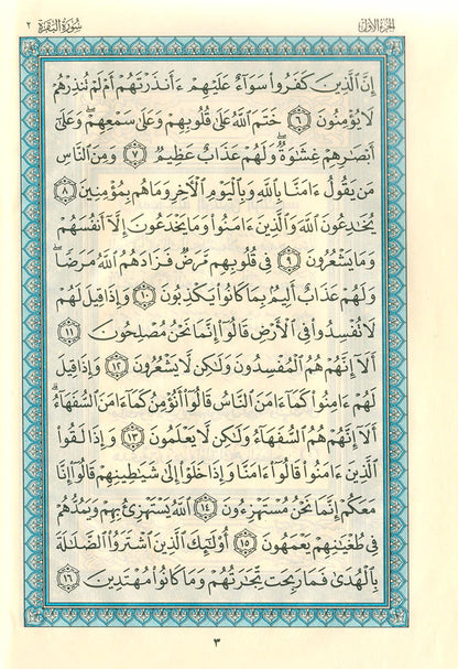 Holy Quran (Colors May Vary) ( 5.5 * 7.8) with Quran Holder (15" x 8")