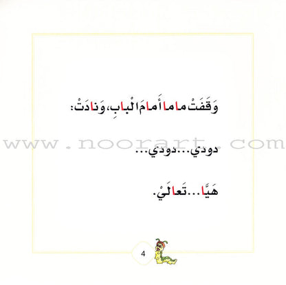 Dodi Tales Series (set of 30 Books) سلسلة حكايات دودي