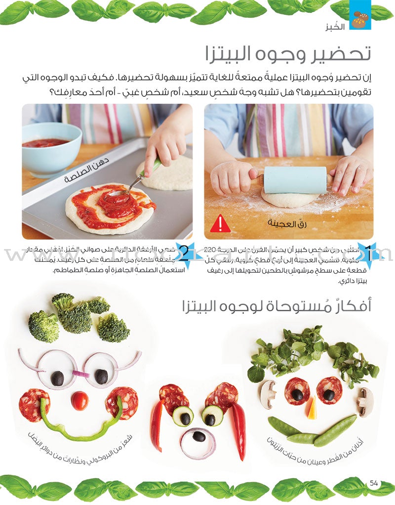 I Bake with My Mother أنا أخبز مع ماما