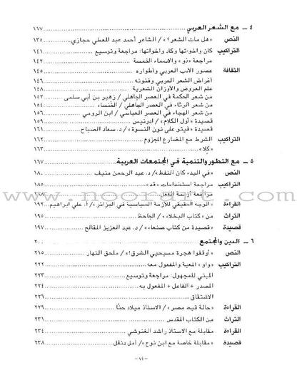 Al-Kitaab fii Ta'allum al-'Arabiyya - A Textbook for Arabic: Part Three (With DVD and MP3 CD) الكتاب في تعلم العربية