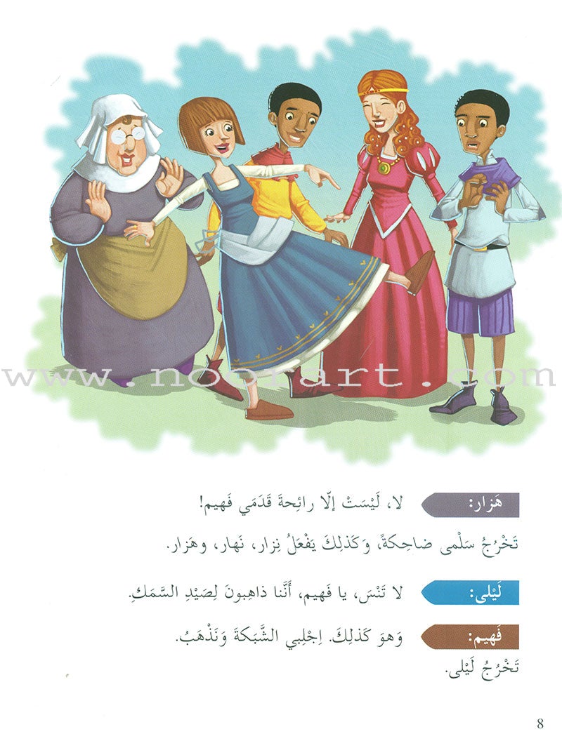 Plays for Reading: Level 4 , Part 2 (set of 4 Books) سلسلة مسرحيات القراءة