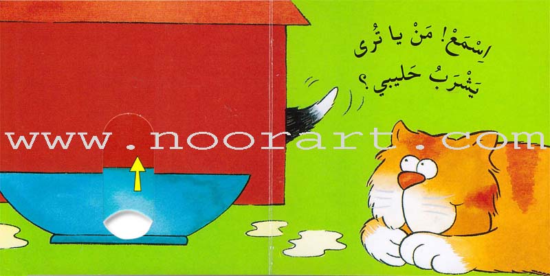 Slide the Pieces Series (6 books) سلسلة حرك القطع