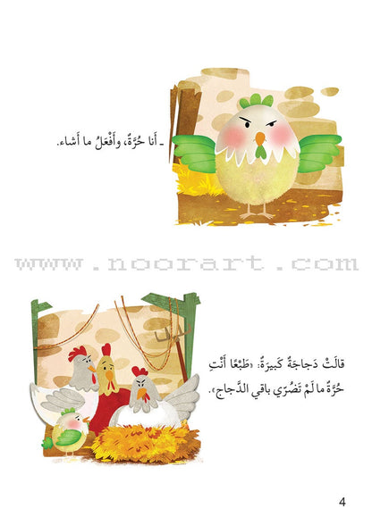 Me and My Community (Set of 13 Books) سلسلة أنا ومجتمعي