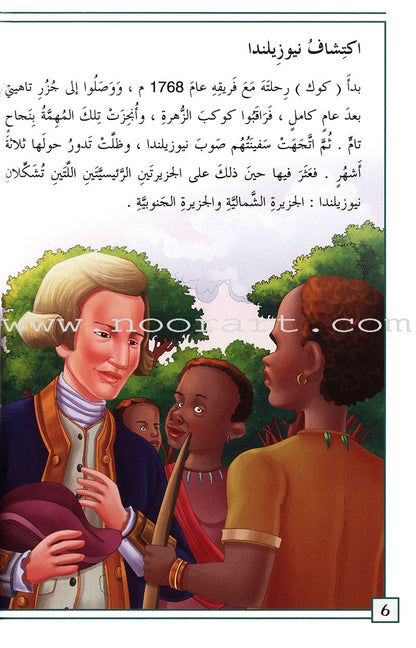 Useful Reading Series - Famous Explorers - Level A5 القراءة المفيدة - أشهر المستكشفين