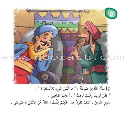 Come On to Reading Series: Reading is My Joy - Level 4 (4 Books) سلسلة هيا إلى القراءة: القراءة متعتي