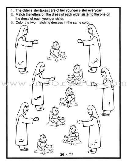 Arabic Letters Activity Book