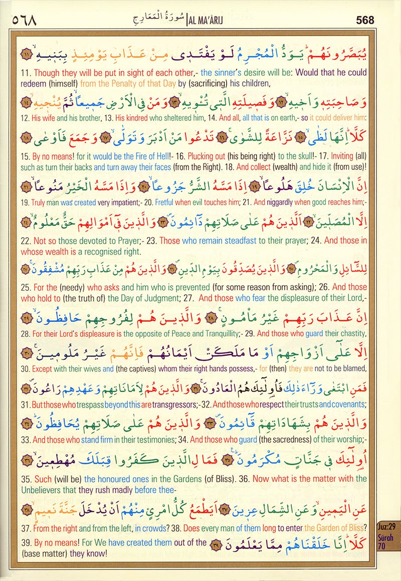 The Holy Qur'an Color-Coded Translation with Arabic Text (Large Size, 8 x 11")