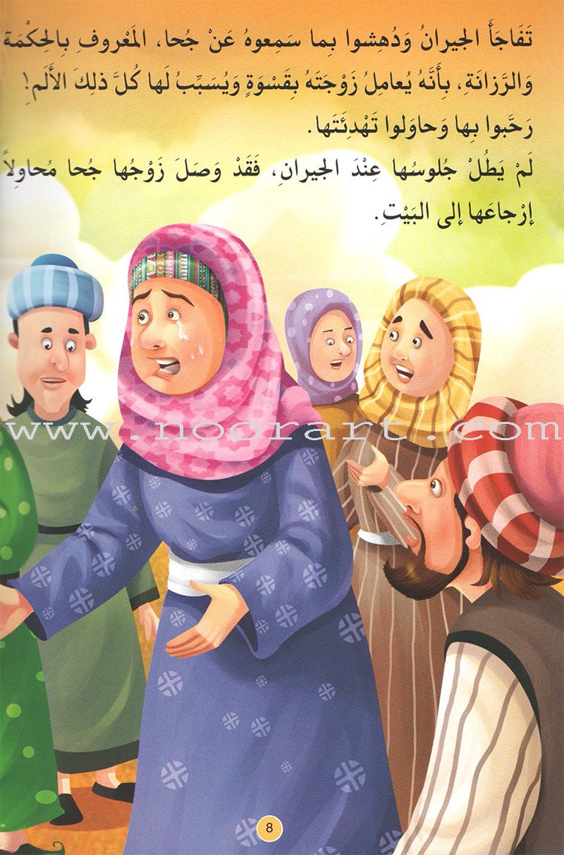 Juhaunique Series (Set of 12 books) سلسلة نوادر جحا