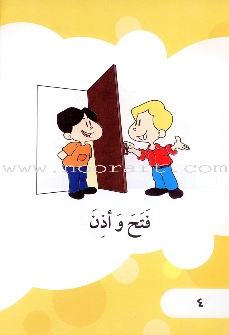 I Read Series (Set of 15 books) سلسلة أنا أقرأ