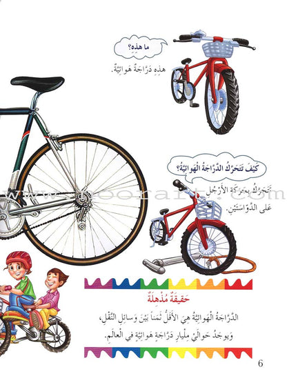 My First Questions and Answers Series سلسلة أسئلتي وأجوبتي الأولى