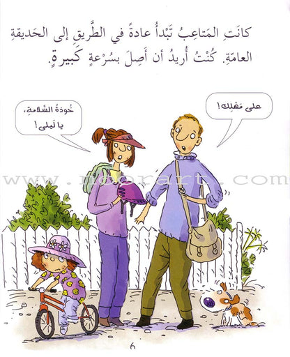 I Take Care of Myself Series (Set of 6 books) سلسلة أعتني بنفسي